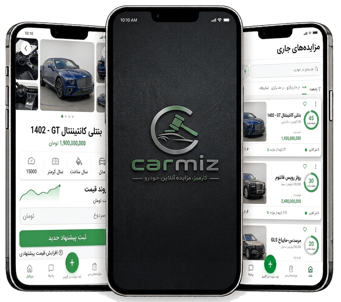 نمای اپلیکیشن کارمیز روی موبایل